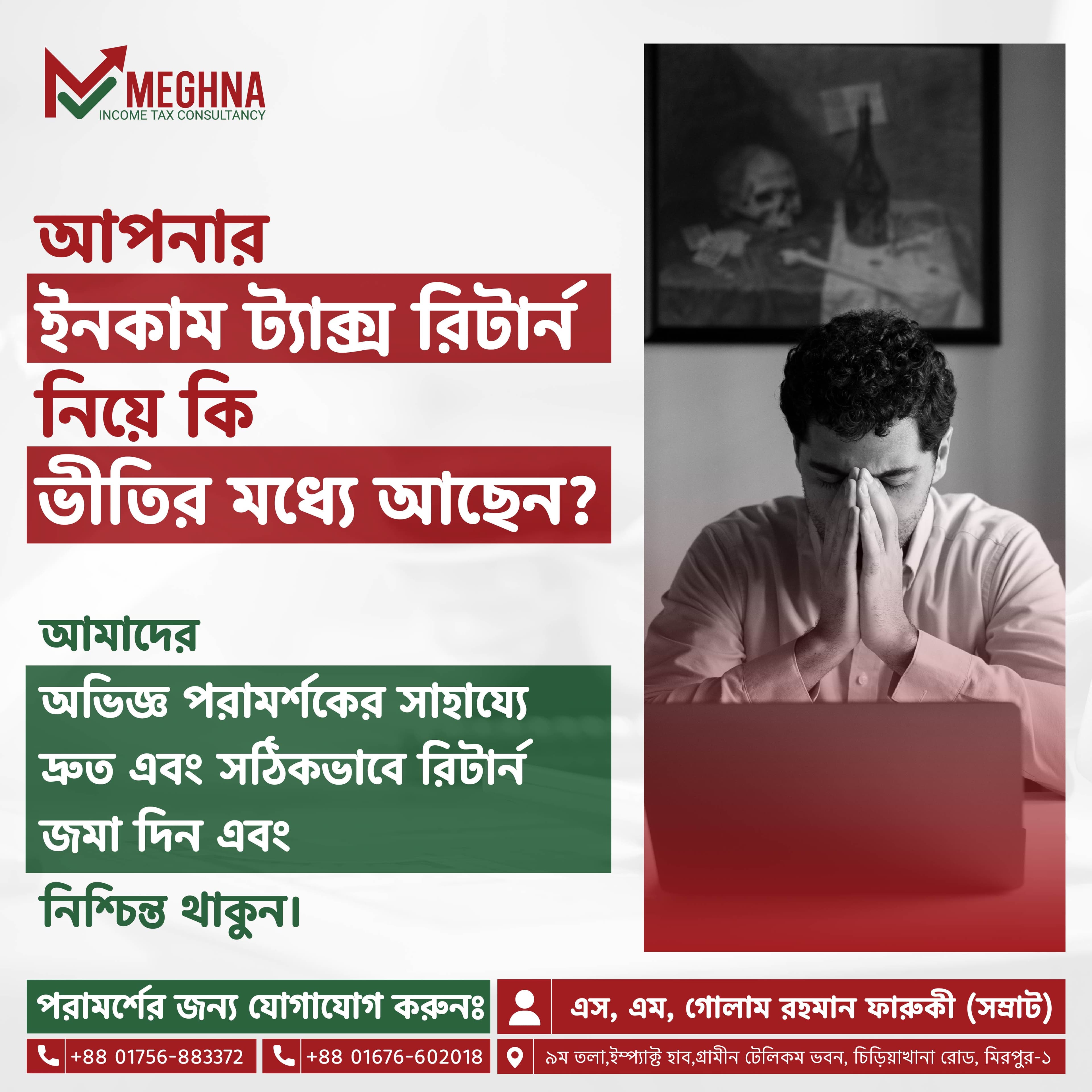 Meghna Income Tax Consultancy campaign creative 2
