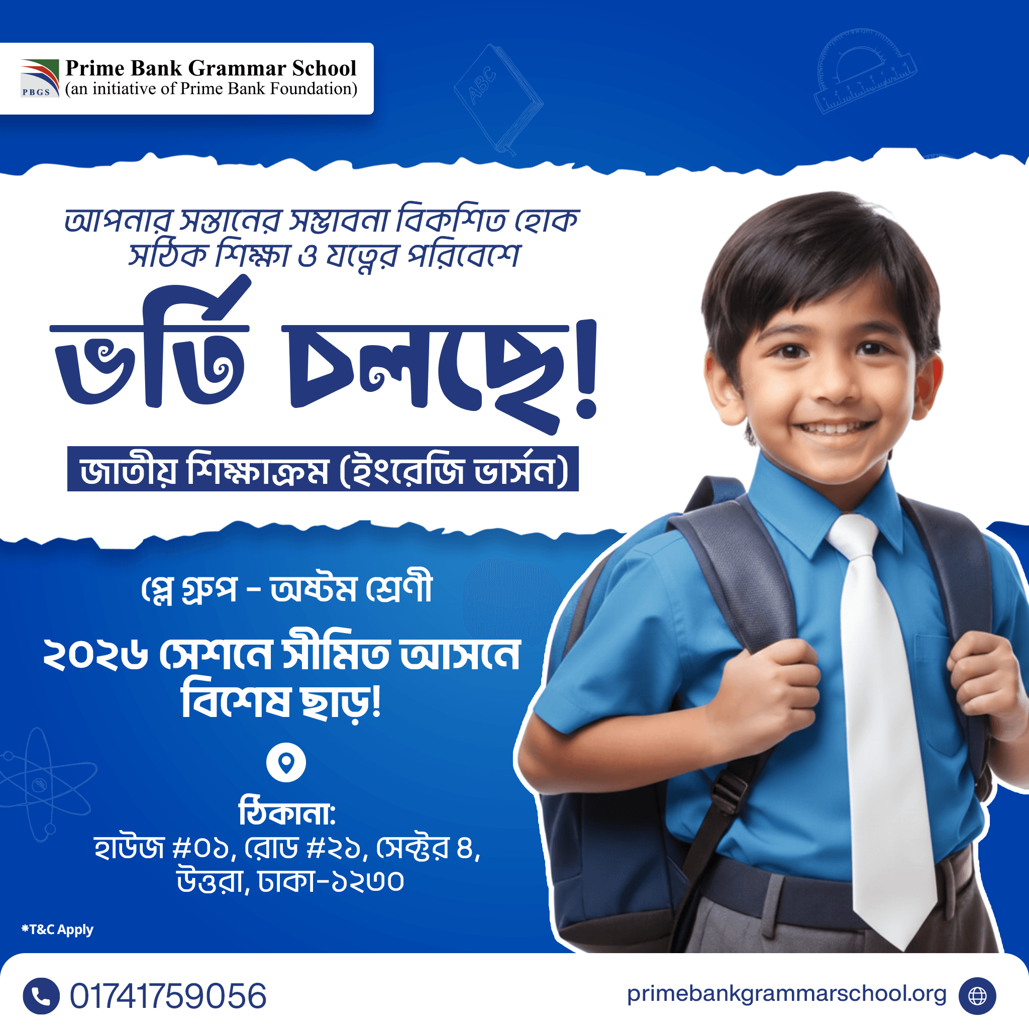 Prime Bank Grammar School