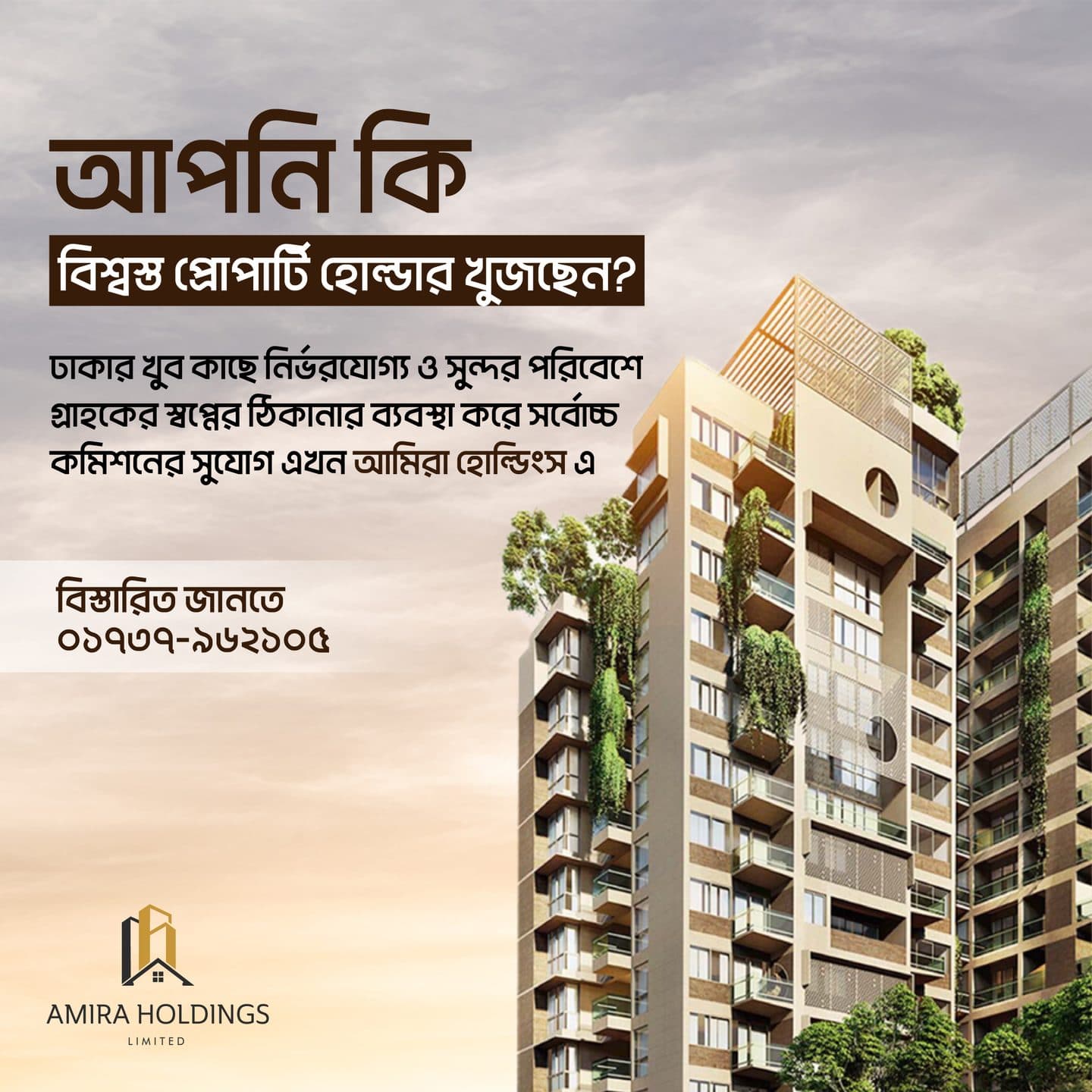 Amira Holdings campaign creative 2