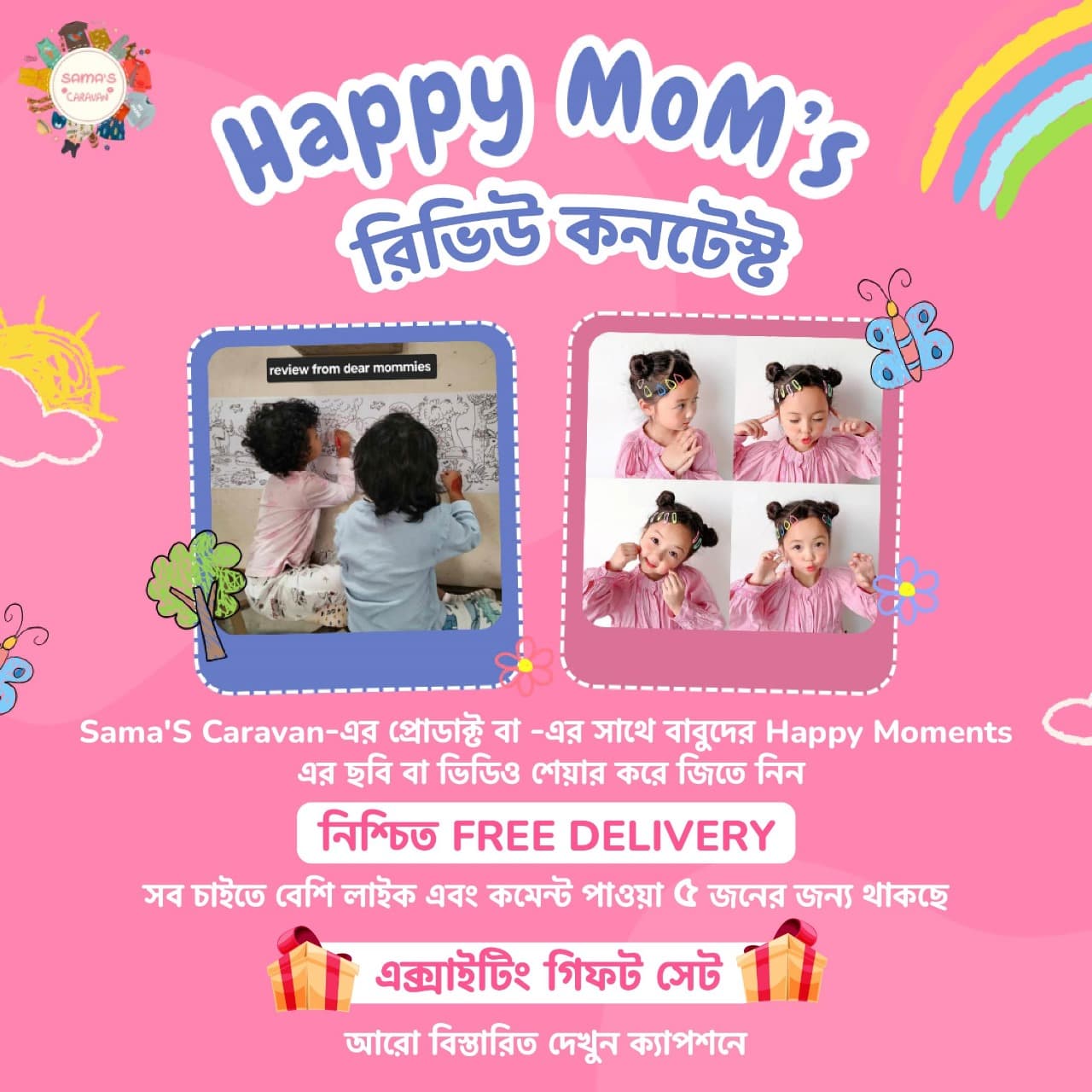 Sama's Caravan, Baby & Kids campaign work