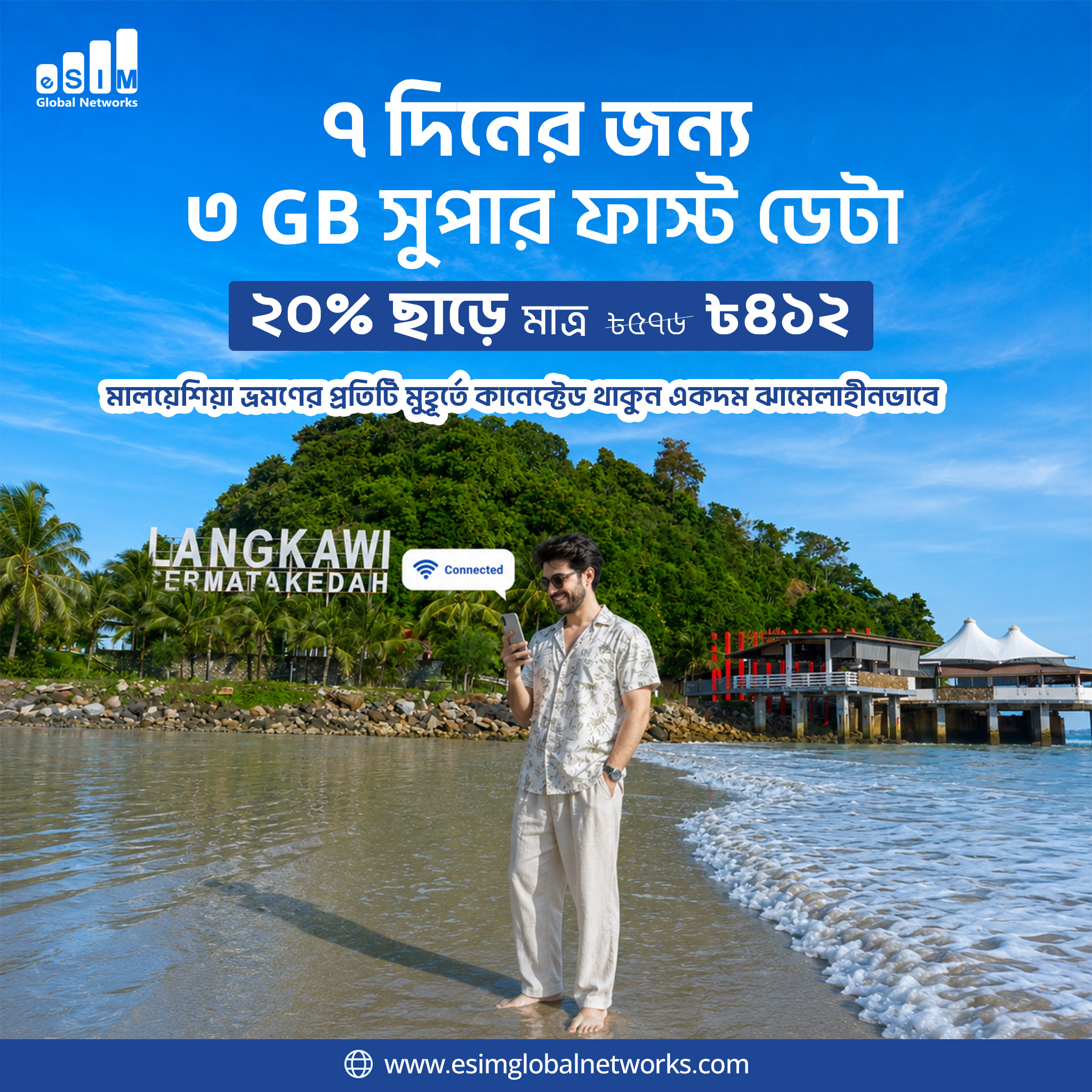 ESGN